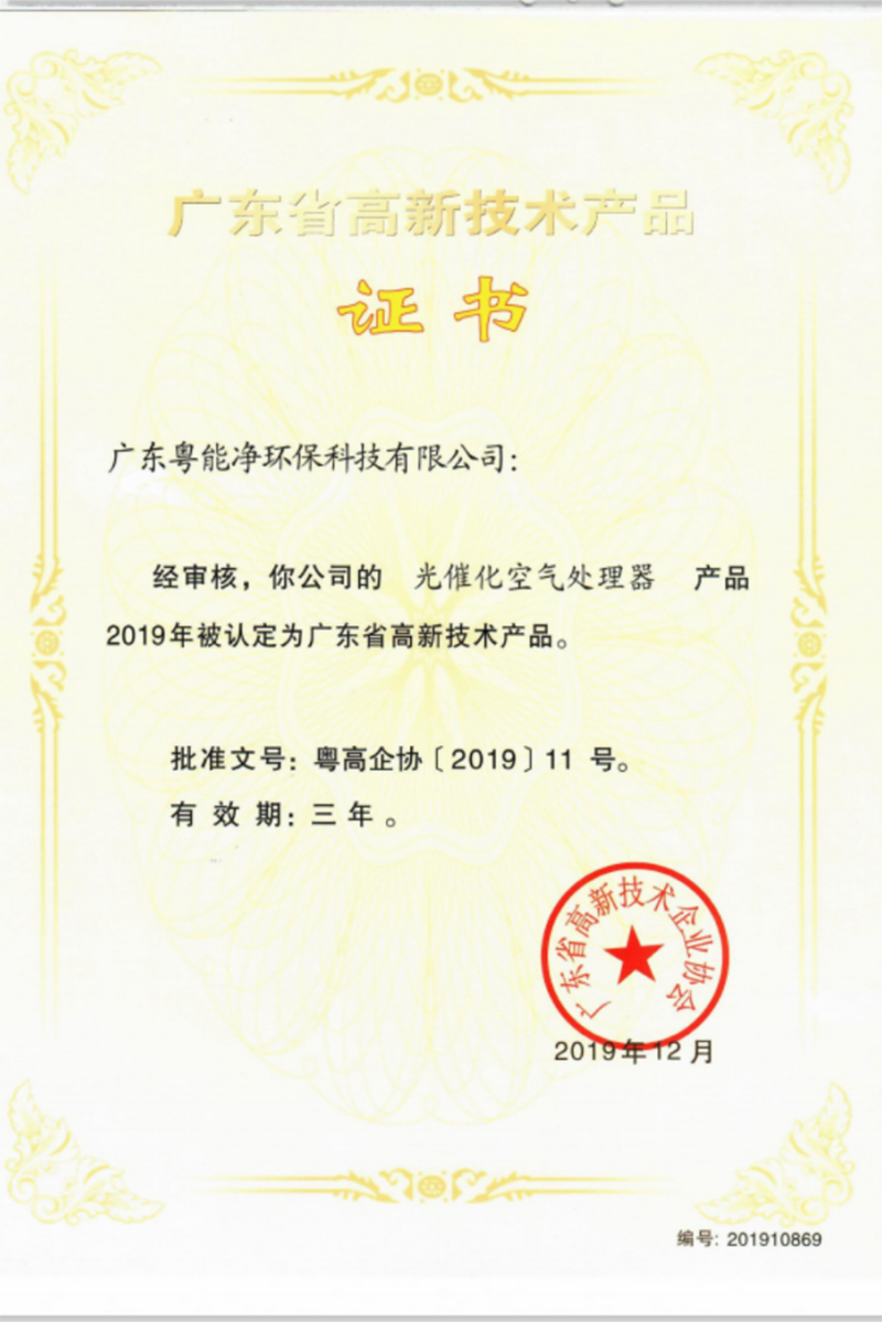 High-tech products of Guangdong Province in 2019