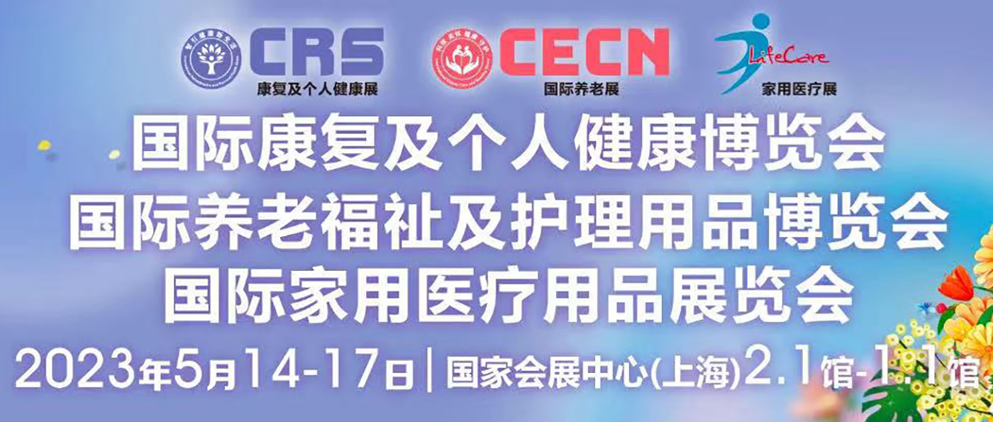 【展會完美落幕】落幕不散場，讓我們相約下一站！